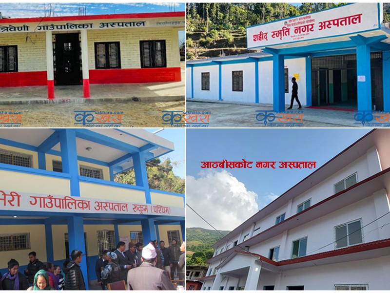 रुकुम पश्चिमका ४ पालिकामा चिकित्सकीय सेवा